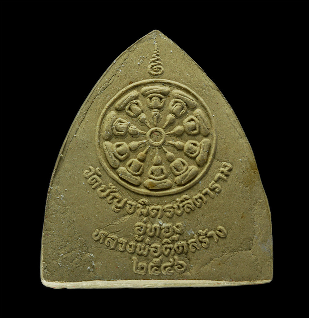 29Jul24 (29)bp.jpg - หลวงพ่อโต วัดบางกระทิง รุ่น 3 รวย รวย รวย หลวงพ่อติ๊ด วัดปัญจมิตรชลิตาราม อ.อู่ทอง จ.สุพรรณบุรี พระสวย มวลสารดี น่าเก็บสะสมบูชา พร้อมกล่องเดิมๆ | https://kamulet.in.th